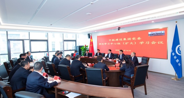 米兰online(中国)党委召开理论学习中心组（扩大）会议