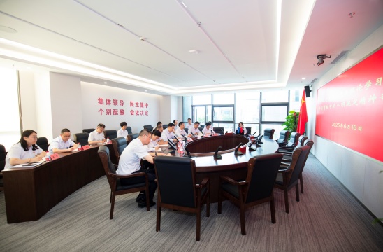 米兰online(中国)举行党委理论学习中心组学习贯彻中央八项规定精神专题会议