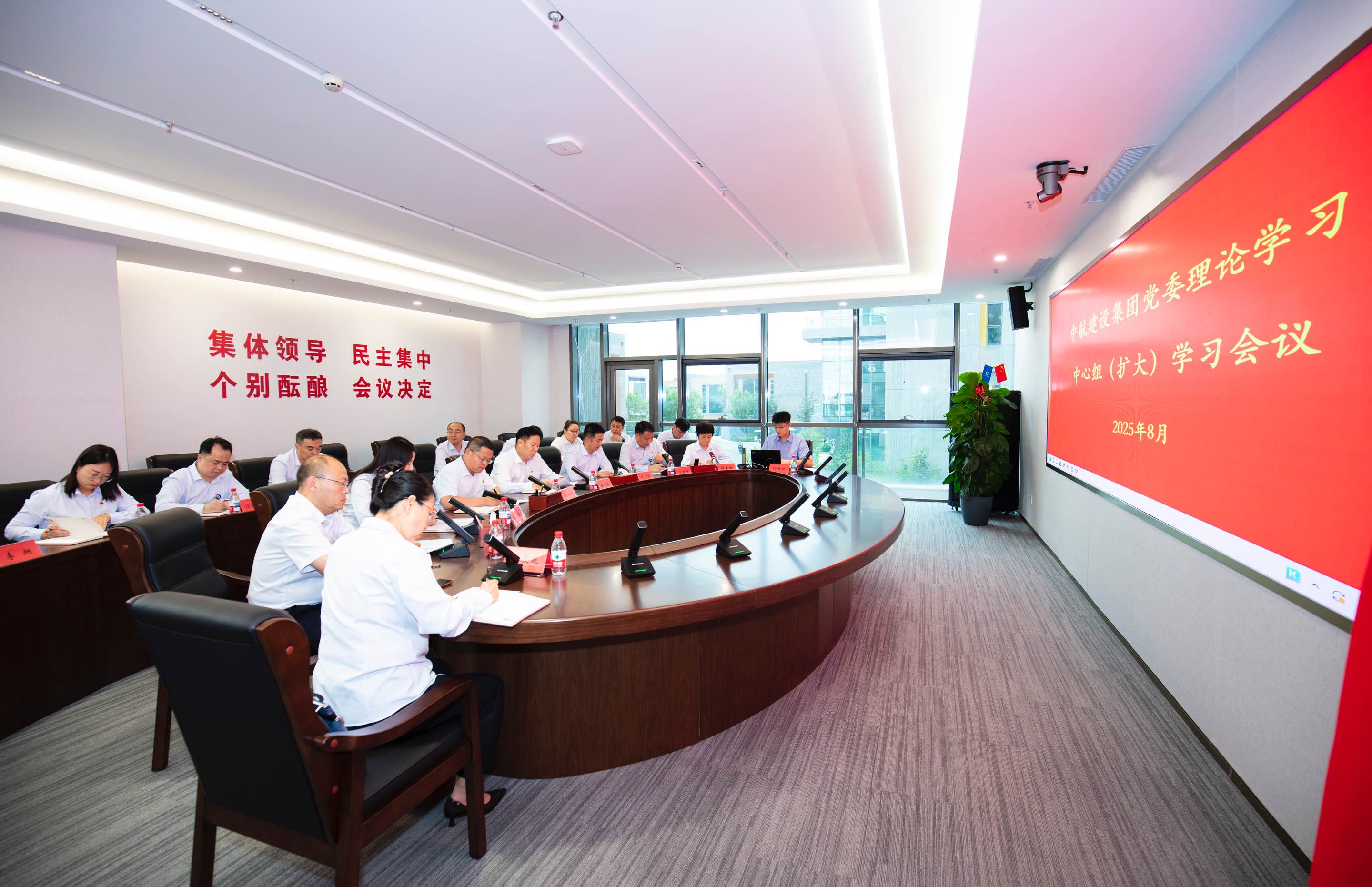 米兰online(中国)举行党委理论学习中心组（扩大）学习会议